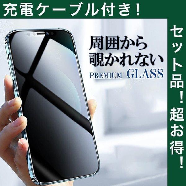 iPhone 14 Pro ガラスフィルム 覗見防止 iPhone13 覗き見防止 全面保護 iPh...