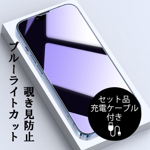 iPhone15 Pro Max ガラスフィルム 覗き見防止 全面保護 iPhone15 Pro ガ...