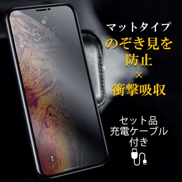 iPhone 13 Pro Max ケーブル ガラスフィルム 覗き見防止 全面 iPhone 13 ...