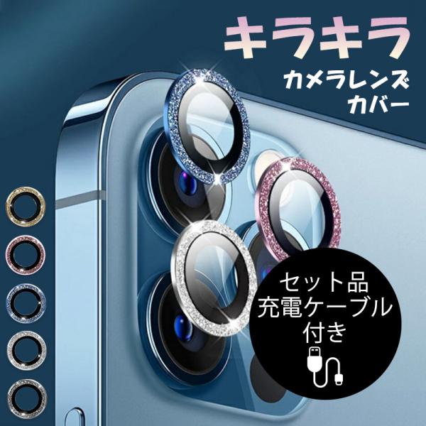 iPhone12 Pro フィルム iPhone12 mini カメラ レンズ保護フィルム おしゃれ...