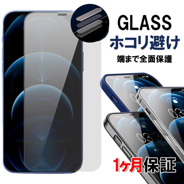 iPhone15 Pro Max ガラスフィルム iPhone 14 Plus ガラスフィルム iP...
