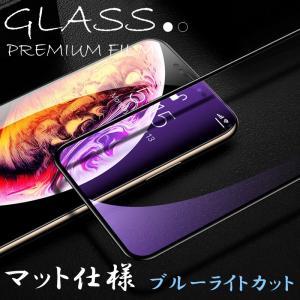 iPhone11 Pro Max ガラスフィルム ブルーライトカット iPhone11Pro 強化ガラス 9H硬度 ラウンドエッジ iPhone11 液晶保護フィルム 全面保護 日本旭硝子製素材｜zacca-15