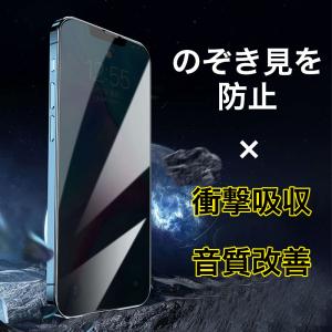 iPhone13 Pro Max ガラスフィルム 覗き見防止 iPhone 12 mini ガラスフィルム iPhone11 ガラスフィルム 全面 iPhoneSE3 SE2 XS XR 8 ガラスフィルム｜zacca-15