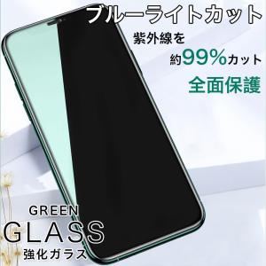 iPhone12 ガラスフィルム ブルーライトカット iPhone12 Pro Max ガラスフィル...