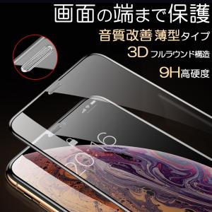 iPhoneXS Max X 強化ガラスフィルム アイフォンXS iPhone XR ガラス