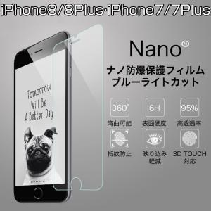 2022 iPhone SE 4.7インチ フィルム ブルーライトカット iPhone 8 7 保護フィルム 耐衝撃 アイフォンSE フィルム 3D 6H 極薄 指紋防止 高透過率