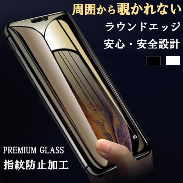 iPhone XR ガラスフィルム 覗き見防止 iPhone XS Max 3D 強化ガラスフィルム...