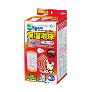 マルカン 保温電球 40W カバー付 HD-40C 冷暖房 季節用品