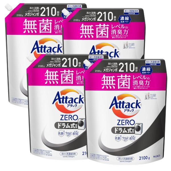 アタックZERO ドラム式専用 詰め替え 2100g × 4個セット 