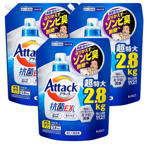 アタック抗菌EX 洗濯洗剤 つめかえ用 2800g × 3個セット