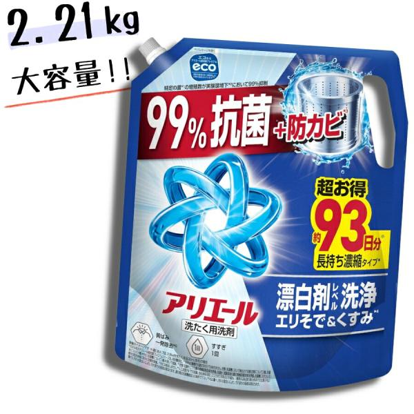 アリエール 洗濯洗剤 液体 詰め替え 2.21kg