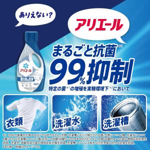 アリエール 洗濯洗剤 液体 詰め替え 2.21kgの詳細画像3