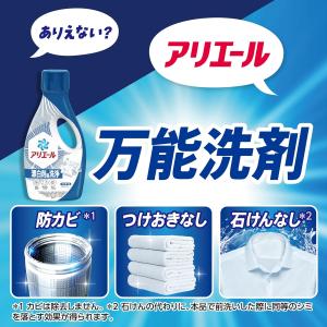 アリエール 洗濯洗剤 液体 詰め替え 2.21kgの詳細画像4
