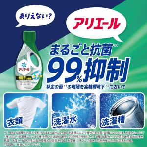 アリエール 部屋干し 超消臭 洗濯洗剤 液体 ...の詳細画像3