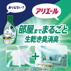アリエール 部屋干し 超消臭 洗濯洗剤 液体 ...の詳細画像4