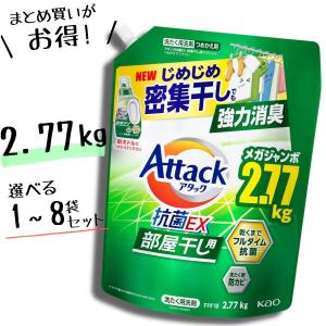アタックZERO パーフェクトスティック 部屋干し 梱販売用 ( 55本×8個