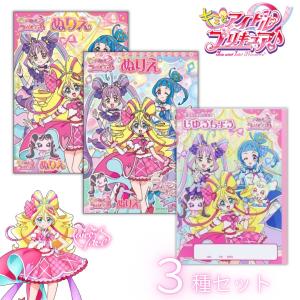 キミとアイドルプリキュア♪ B5ぬりえ 2種セッ...の商品画像