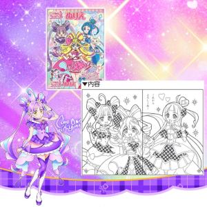 キミとアイドルプリキュア♪ B5ぬりえ 2種セ...の詳細画像3