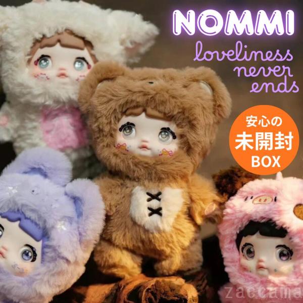 【BOX販売】 NOMMI Loveliness Never Ends 可愛いが終わらない × 6個...