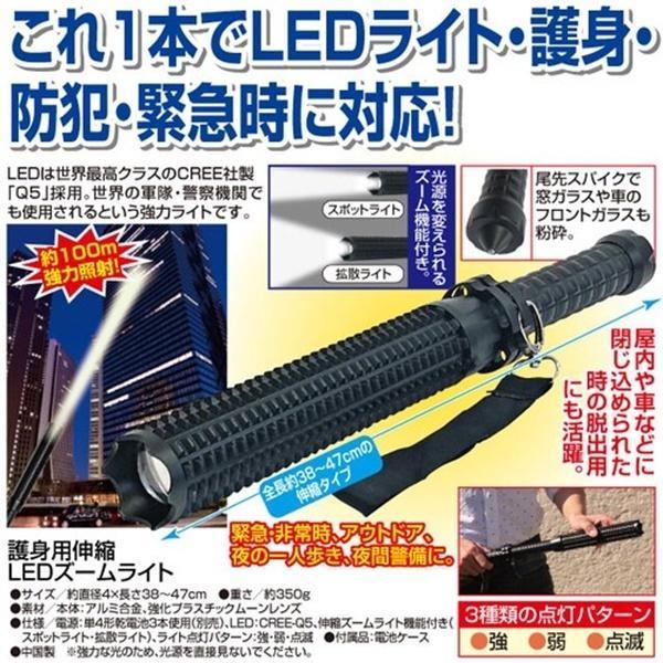 護身用グッズ  護身用 懐中電灯 LED ライト 防犯グッズ 護身 防犯 セーフティ 防災  避難用...