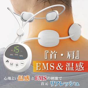 マッサージ器 マッサージ ネックマッサージャー 温熱 ems 肩こり解消グッズ マッサージ機 温感 肩こり 軽量 小型 ギフト プレゼント ヒートネック｜zaccaman3