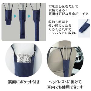 長傘カバー 傘カバー 2個セット ショルダー付...の詳細画像1