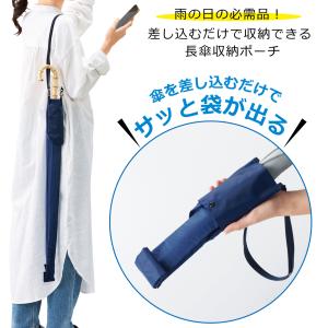 長傘カバー 傘カバー 2個セット ショルダー付...の詳細画像3