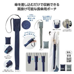 長傘カバー 傘カバー 2個セット ショルダー付...の詳細画像4