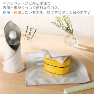 くっつきタオル 2枚セット 保冷 保温 くっつ...の詳細画像2