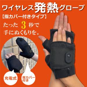 在庫限り 電熱グローブ 手袋 電熱手袋 手袋 U...の商品画像