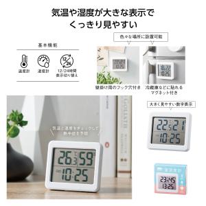 温湿度計 デジタル 温度計 湿度計 時計 おし...の詳細画像1