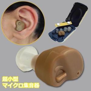 集音器 補聴器 耳穴型 電池式 小型集音器 安...の詳細画像1