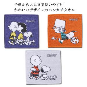 スヌーピー ハンドタオル ハンカチタオル 3枚...の詳細画像2