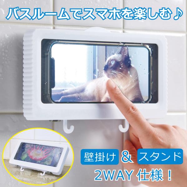 新商品 スマホ 防水ケース 2way スマホケース お風呂 6.8インチ 防水 防滴 スクリーンケー...