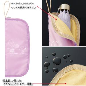 スヌーピー 傘カバー 2個セット 吸水 マイク...の詳細画像1