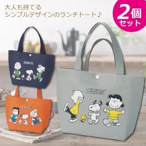 SNOOPY（スヌーピー） ランチバッグ ミニトートバッグ ランチトート お