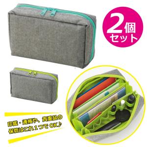 通帳ケース 2個セット 印鑑 はんこ ポーチ カードケース