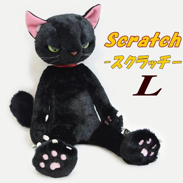 スクラッチ 黒猫 Lサイズ ぬいぐるみ キャット ブラック 猫( 猫グッズ 猫柄 ねこ 黒猫 クロネ...