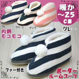 ルームブーツ ボーダー ファー付き ピンク/グ...の詳細画像4