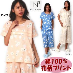 ナルエー パジャマ 半袖 レディース下着 靴下 部屋着 の商品一覧 ファッション 通販 Yahoo ショッピング