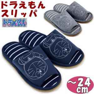 ドラえもん スリッパ の商品一覧 スリッパ キッチン 日用品 文具 通販 Yahoo ショッピング