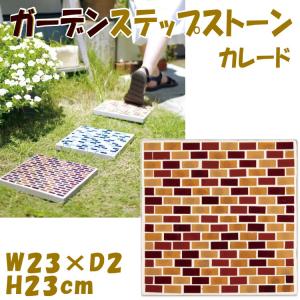 トランプ型 ステップストーン 踏石 敷石 アリス ガーデン オーナメント