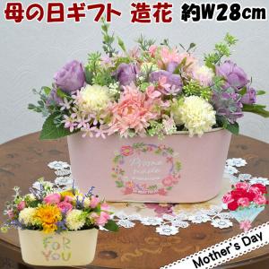 母の日アレンジメント アレンジメントフラワー 造花 母の日ギフト アレンジフラワー 薔薇 ラベンダー 可愛い かわいい 花 ローズ プレゼント おしゃれ ブリキポ