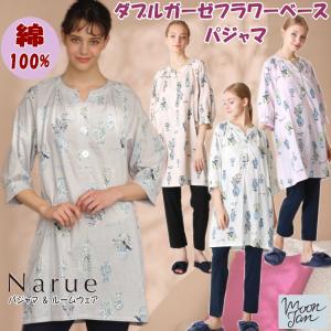 ナルエー パジャマ プレミアムストレッチ セットアップ アイボリー
