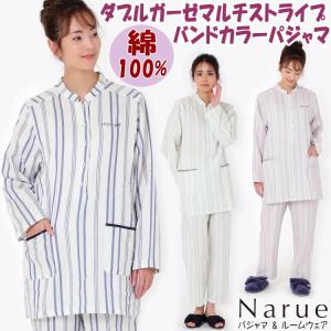 ナルエー パジャマ クラシカルサテンセットアップ アイボリー ピンク