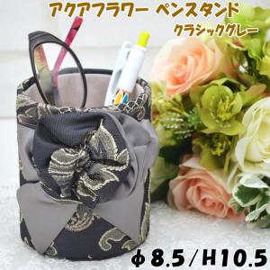 ミニホルダー 2列 小物入れ クラシックフラワー レガートローズ薔薇