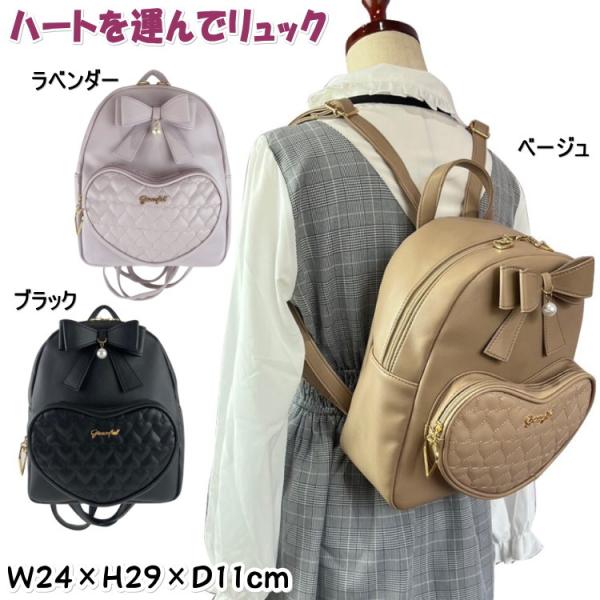 リュック ハートを運んでリュック リボン バッグ ベージュ ブラック ラベンダーレディース かわいい...