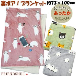 ブランケット ひざ掛け ネコフェイス アニマル ディアベアボア付き 2重