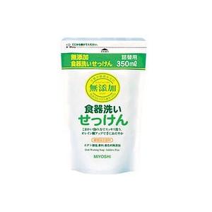 ミヨシ石鹸　無添加　食器洗いせっけんスタンディング　詰替　３５０ＭＬ