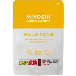 ミヨシ石鹸　暮らしのクエン酸 ３３０Ｇ｜雑貨屋